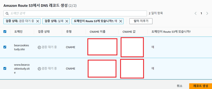 레코드 생성